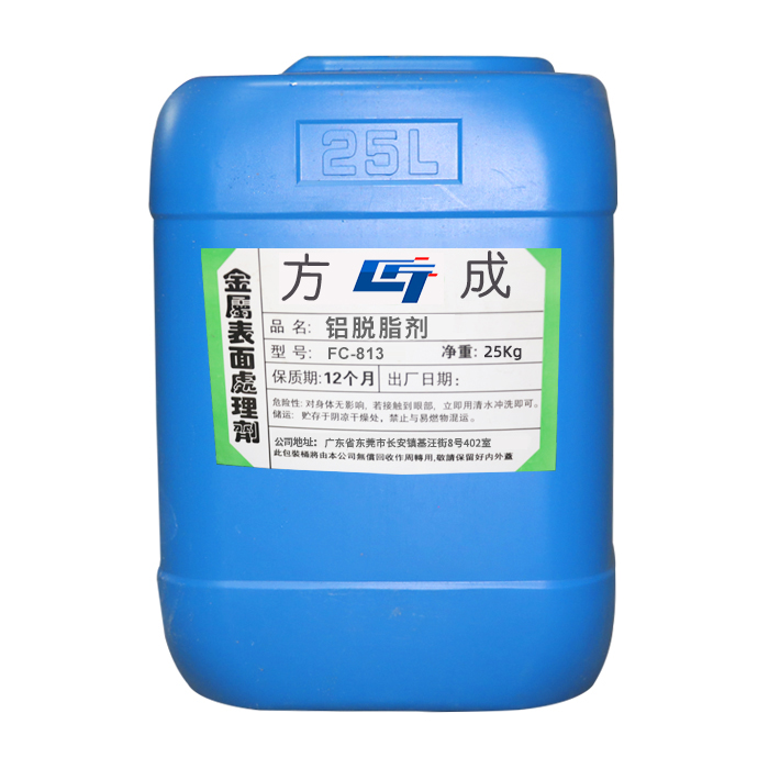 FC-813铝脱脂剂