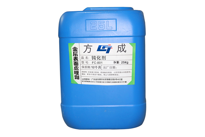 钝化剂有什么用？